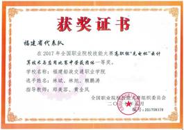 2017年国赛云计算技术与应用赛项一等奖