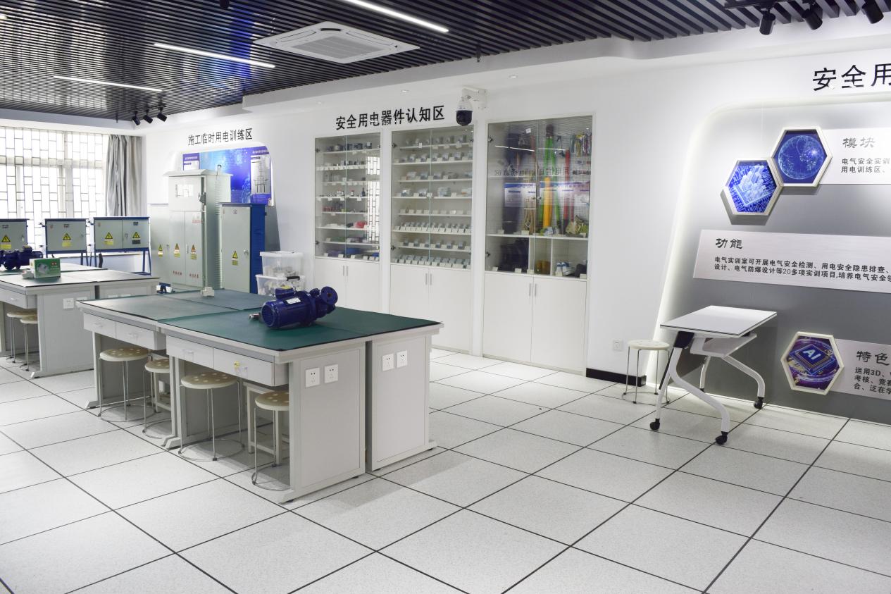 电气安全实训室